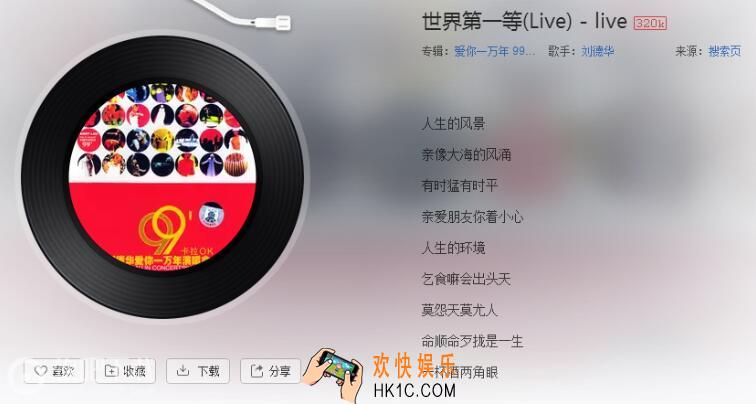 抖音林杏爱红警是什么歌_林杏爱红警歌词歌曲试听分享