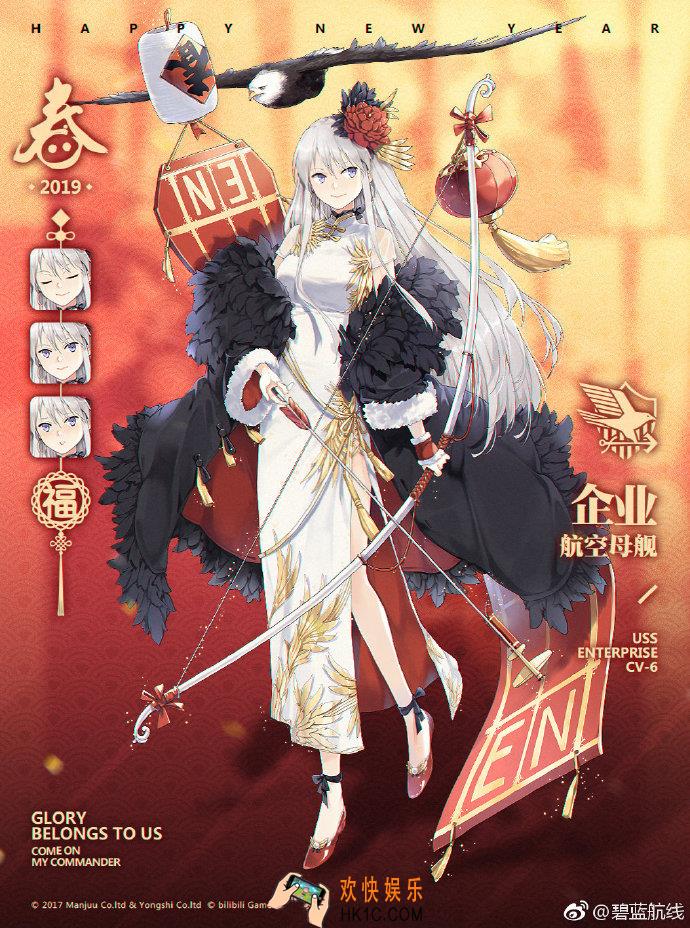 碧蓝航线企业换装傲春之牡丹怎么样_企业春节换装介绍