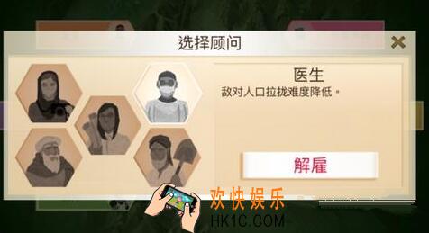 反叛公司医生顾问怎么样 医生顾问分析介绍
