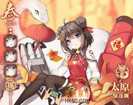 碧蓝航线2019春节福袋内容介绍_2019春节福袋有哪些