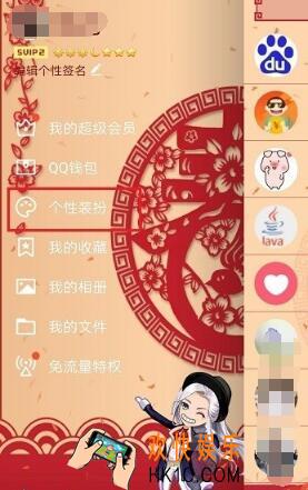 qq新年新装怎么取消 QQ新年新装取消方法步骤