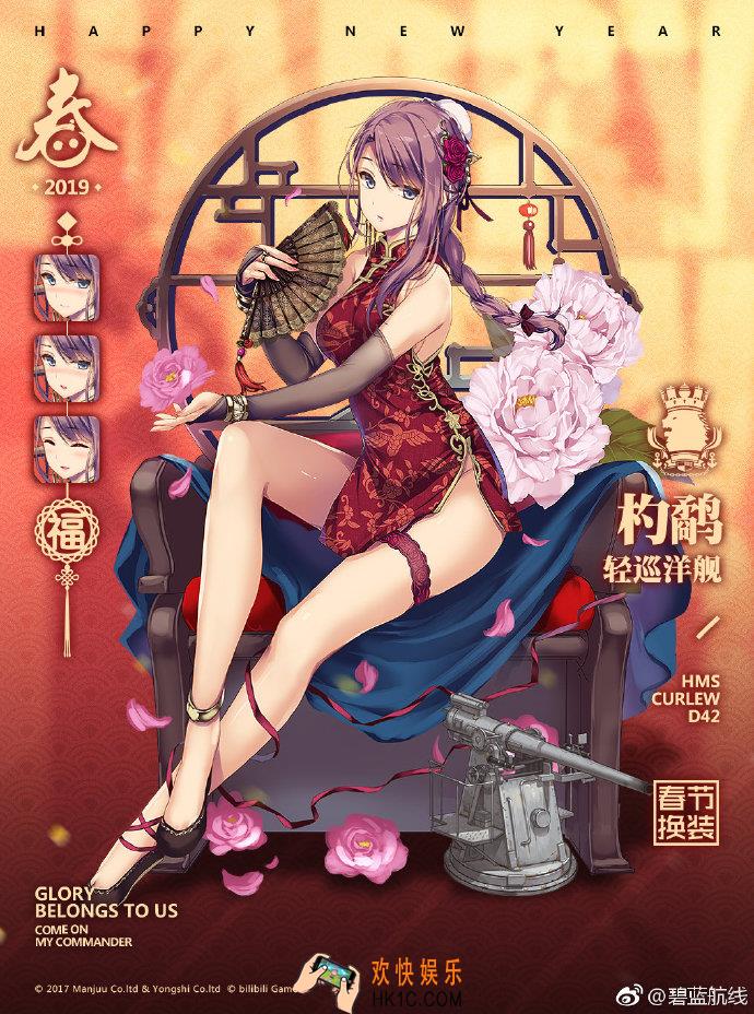 碧蓝航线杓鹬换装东煌之韵怎么样_杓鹬春节换装介绍