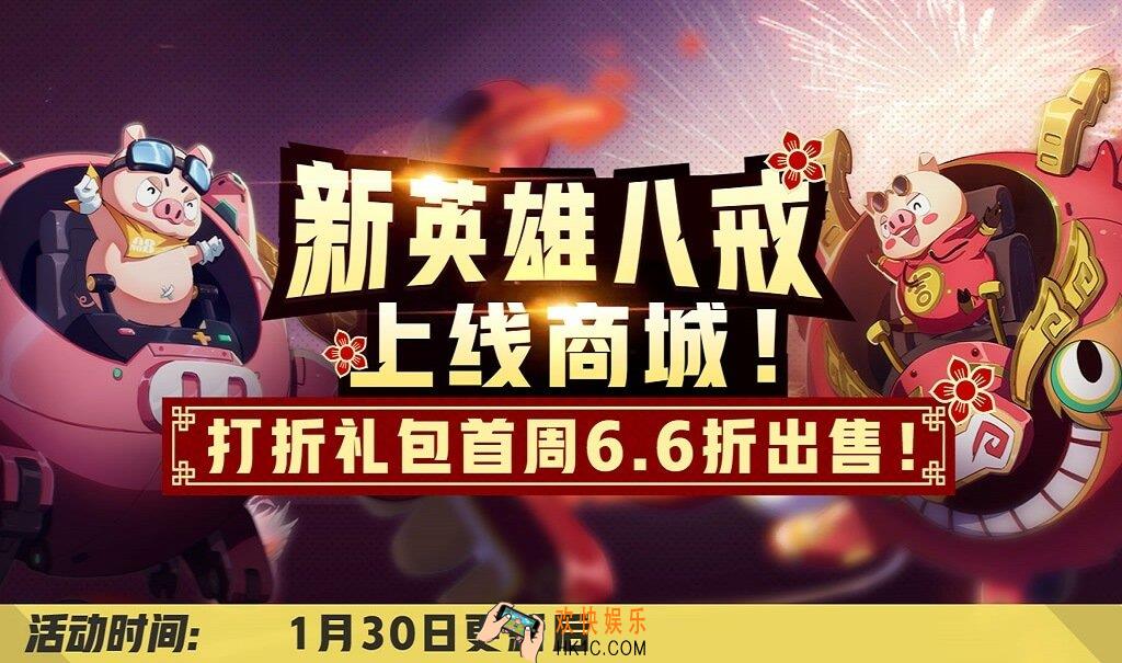 非人学园猪队友登场 商城更新_商城新春版本上架了什么新皮肤
