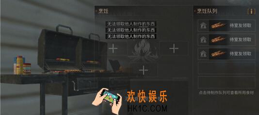 明日之后可以领取室友制作的物品吗_同居制作物品领取规则