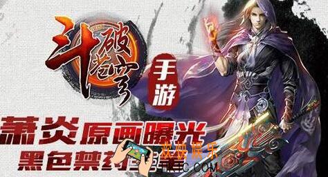 红色色调的新服装叫什么 斗破苍穹手游1月31日微信每日一题答案