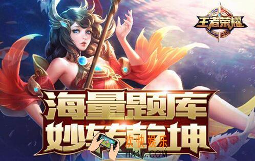 王者水晶商店上架了新回城特效它的名称是什么呢_王者荣耀1月31日微信每日一题答案