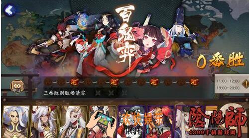 阴阳师百鬼奕怎么玩 百鬼奕玩法规则赛制奖励介绍