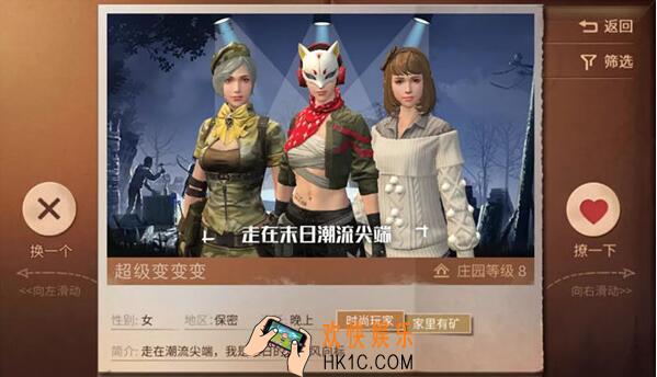 明日之后标签时尚玩家是什么意思 时尚玩家标签作用详解