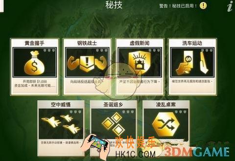 反叛公司怎么解锁秘技_解锁秘技介绍