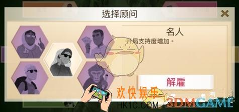 反叛公司名人顾问怎么样_名人顾问介绍
