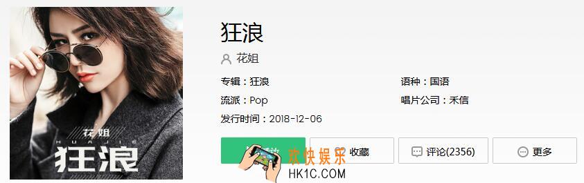 狂浪是一种态度是什么歌_抖音神曲狂浪完整版