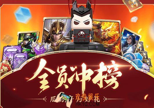 王者荣耀全员冲榜积分速刷攻略 全员冲榜怎么快速刷分