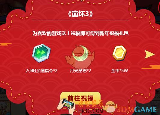 崩坏3哔哩哔哩春节礼包怎么领取_哔哩哔哩春节礼包