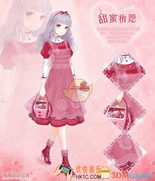 暖暖环游世界甜蜜祈愿套装怎么获得_甜蜜祈愿套装怎么获得