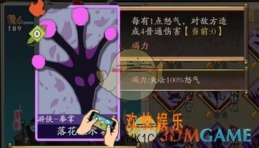 奇想江湖隐藏武学落花流水详解 落花流水怎么样