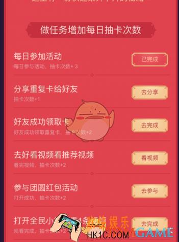 百度好运中国年福禄寿喜财好运中国年稀有卡怎么获得_福禄寿喜财好运中国年稀有卡获得方法