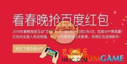 百度怎么集好运卡_集好运卡攻略介绍