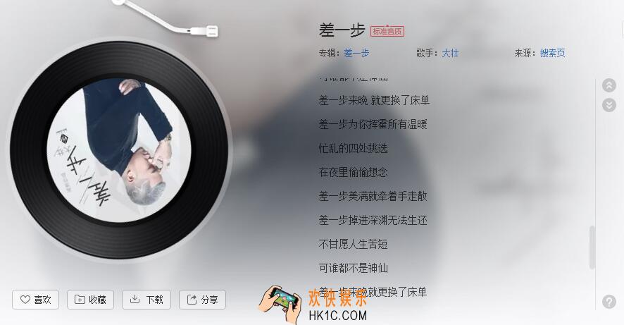 差一步来晚就更换了床单是什么歌_抖音热歌