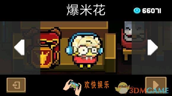 元气骑士爆米花皮肤礼包怎么获得_爆米花皮肤礼包获得方法介绍