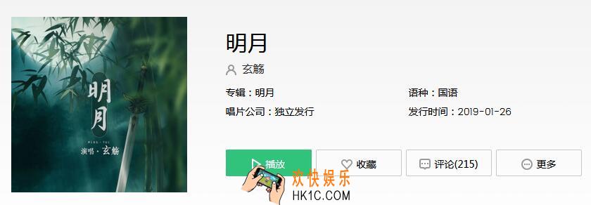 曾年少轻狂 流浪过远方是什么歌_抖音热歌明月试听