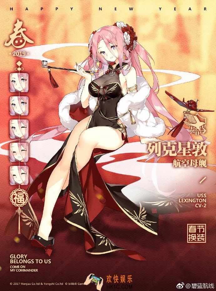 碧蓝航线列克星敦换装春华佳人怎么样_列克星敦春节换装介绍