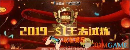 CF手游王者试炼赏金令怎么升级_王者试炼赏金令升级方法