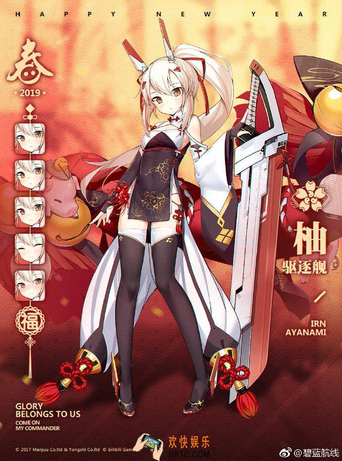 碧蓝航线柚换装新岁之鬼神怎么样_凌波春节换装介绍
