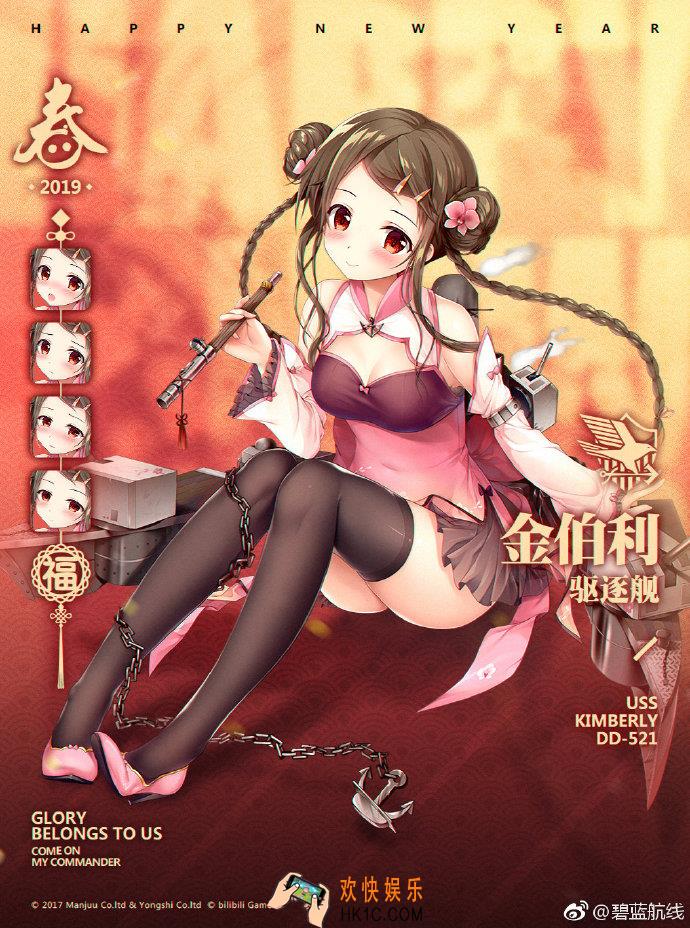 碧蓝航线金伯利春节换装东煌之风怎么样_东煌之风春节换装介绍