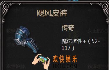 拉结尔手游飓风皮裤怎么样_飓风皮裤属性图鉴介绍