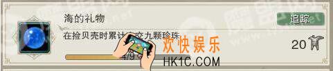 剑网3指尖江湖海的礼物成就怎么达成 海的礼物成就达成方法条件
