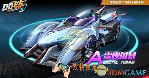 QQ飞车手游雷霆风暴任务什么时候刷新_雷霆风暴任务刷新时间介绍
