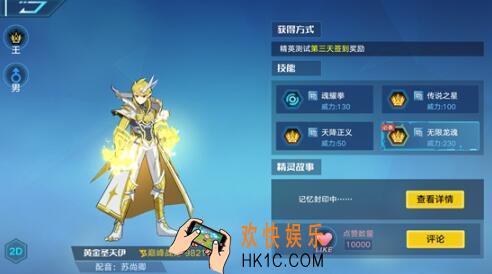奥拉星手游黄金圣天伊怎么样_黄金圣天伊技能属性图鉴