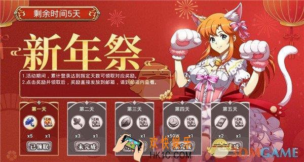 梦幻模拟战2019春节活动内容_2019春节活动大全