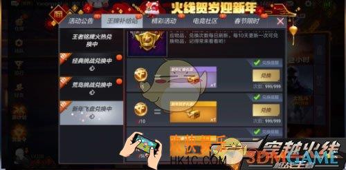 CF手游2019新年纪念边框怎么兑换_2019新年纪念边框兑换方法介绍