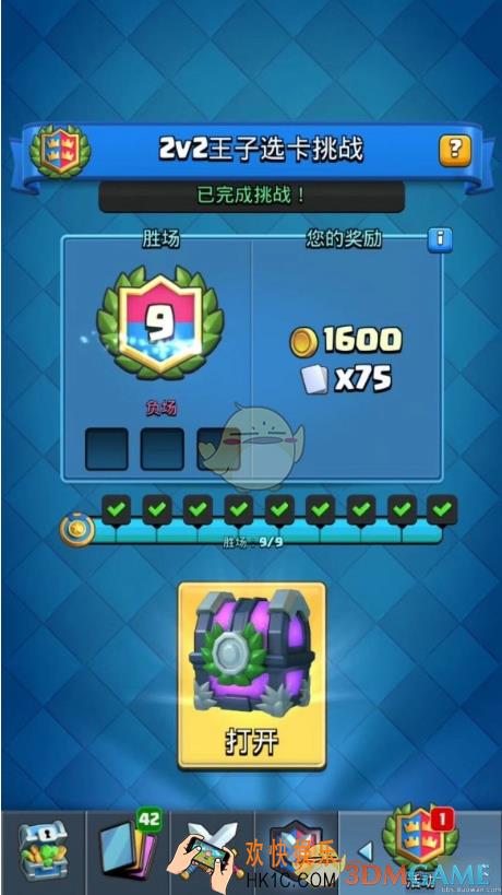 皇室战争2v2王子选卡挑战怎么玩_ 2v2模式9连胜心得