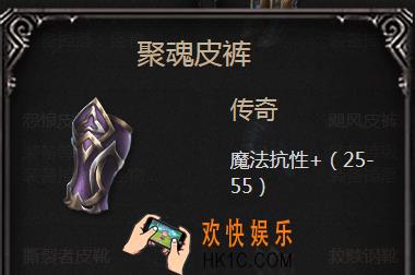 拉结尔手游族聚魂皮裤怎么样_聚魂皮裤属性图鉴介绍