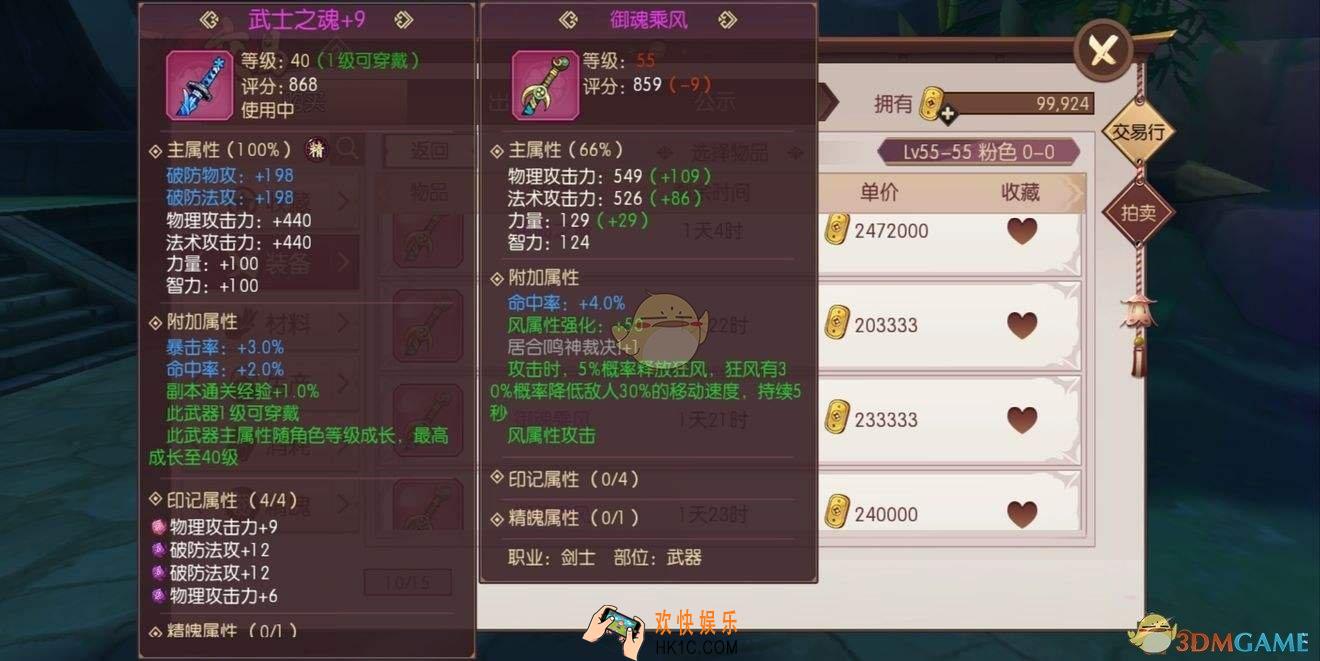 侍魂胧月传说首饰怎么转化_首饰转化功能上线时间介绍