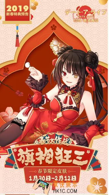 约战精灵再临2019新春特典春节限定皮肤正式解禁 春节皮肤抢先看