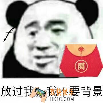 QQ福袋表情包_拒绝QQ福袋熊猫图片下载