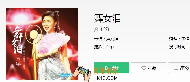 抖音谁叫我是一个舞女是什么歌_抖音谁叫我是一个舞女歌曲介绍