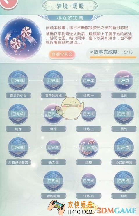 奇迹暖暖少女的决意怎么过关_少女决意通关攻略