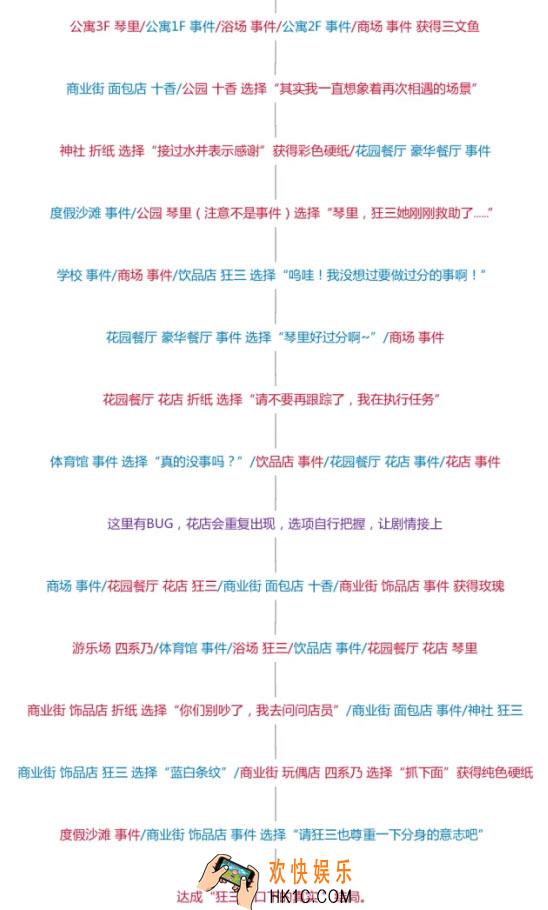约战精灵再临狂三主线约会攻略狂三主线约会怎么选择比较好