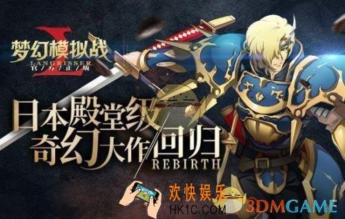 梦幻模拟战手游1.23A3利昂怎么过_1.23A3利昂打法攻略