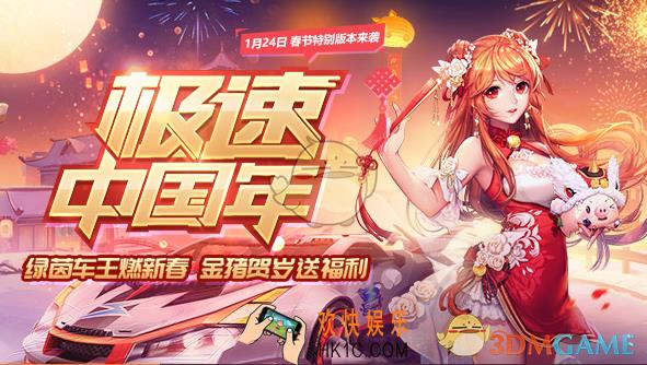 QQ飞车手游星期三有哪些福利_超级星期三活动福利一览