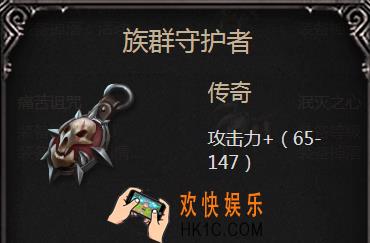 拉结尔手游族群守护者怎么样_族群守护者属性图鉴介绍