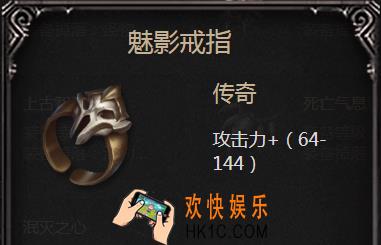 拉结尔手游魅影戒指怎么样_魅影戒指属性图鉴介绍