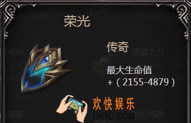 拉结尔手游荣光怎么样_荣光属性图鉴介绍