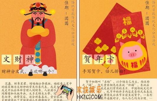 腾讯佳期团圆手游怎么玩 游戏玩法攻略分享