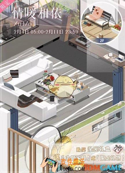 恋与制作人2019春节布置小屋新内容_2019春节布置小屋新内容介绍