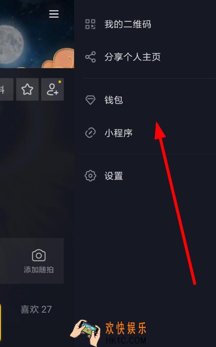 抖音集音符红包如何提现_集音符红包提现方法介绍
